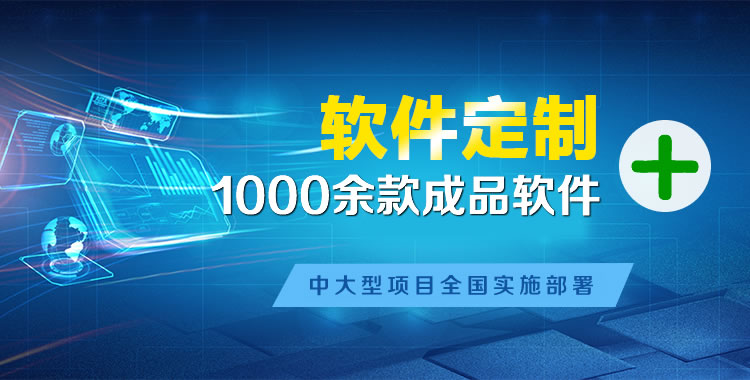 黄梅软件开发